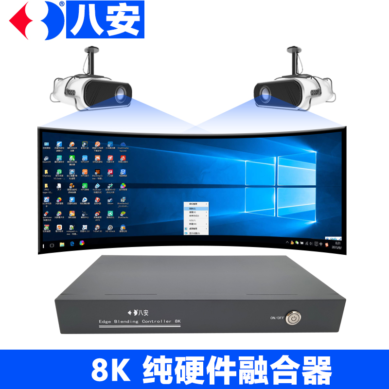 优德888k纯硬件投影融合器2021新款